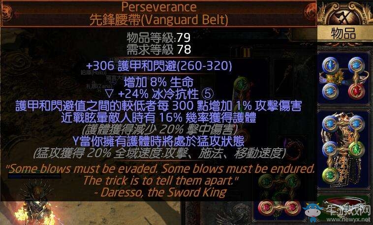 《流放之路》游俠俠客2.5毒刀鋒亂舞BD 一線霸主