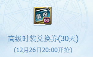 《DNF》基友手牽手 福利一起有