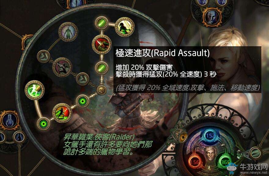 《流放之路》游俠俠客2.5毒刀鋒亂舞BD 一線霸主