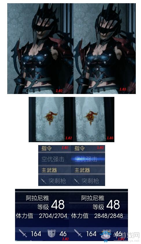《最終幻想15》1.03版畫面黑框解決方法介紹