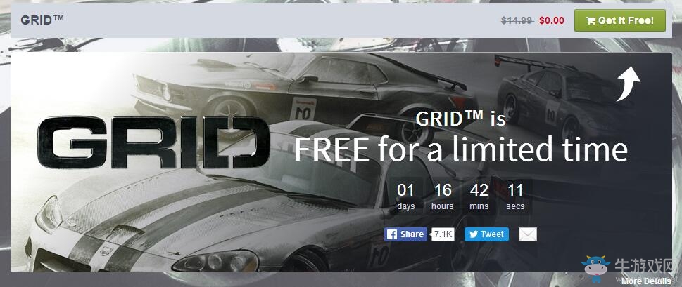 《超級房車賽》Grid免費得方法