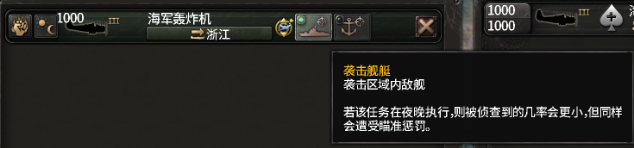 《鋼鐵雄心4》空軍任務(wù)設(shè)置方法說明