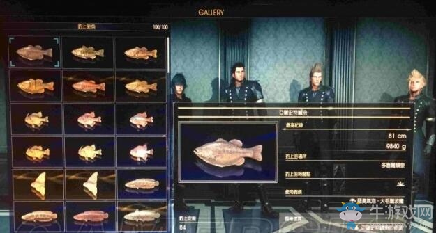 《最終幻想15》錦鯉垂釣時(shí)間及魚(yú)餌要求說(shuō)明