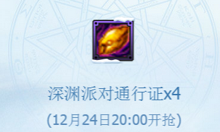 《DNF》基友手牽手 福利一起有