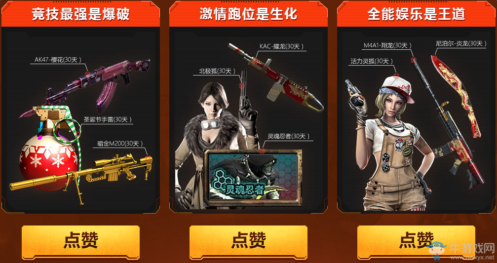 《cf》英雄惜英雄活動 領圣誕節狂歡禮包