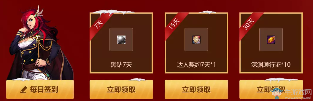 《DNF》雙蛋的狂歡 打開回憶贏取禮包