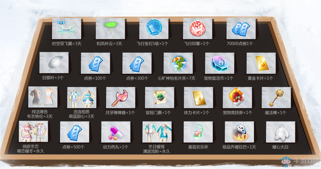《QQ炫舞》圣誕雪球大作戰 砸出極品非賣