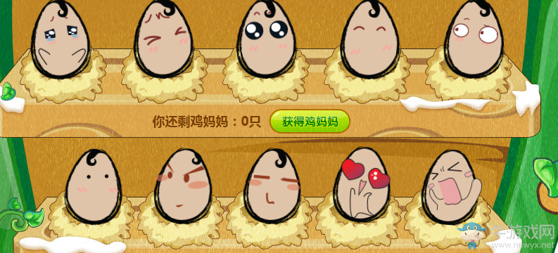 《QQ炫舞》蛋蛋對(duì)對(duì)碰 碰出永久非賣寵物蛋