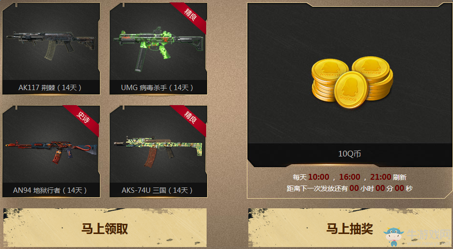 《使命召喚OL》冠軍狂歡月活動 各特權(quán)網(wǎng)址匯總