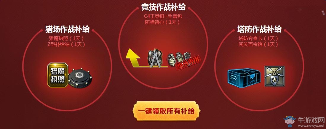《逆戰(zhàn)》新年作戰(zhàn)福利活動 累計登錄領(lǐng)圣光裁決