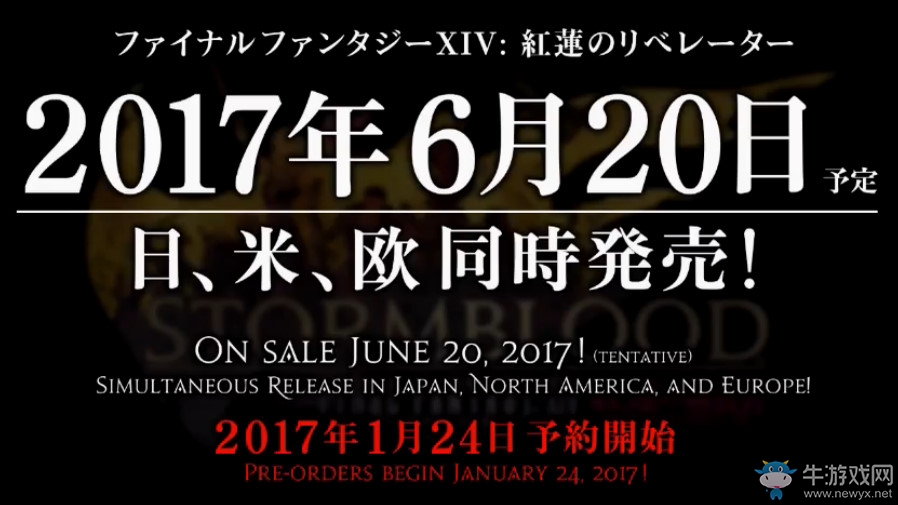 《最終幻想14》紅蓮解放者更新時(shí)間一覽