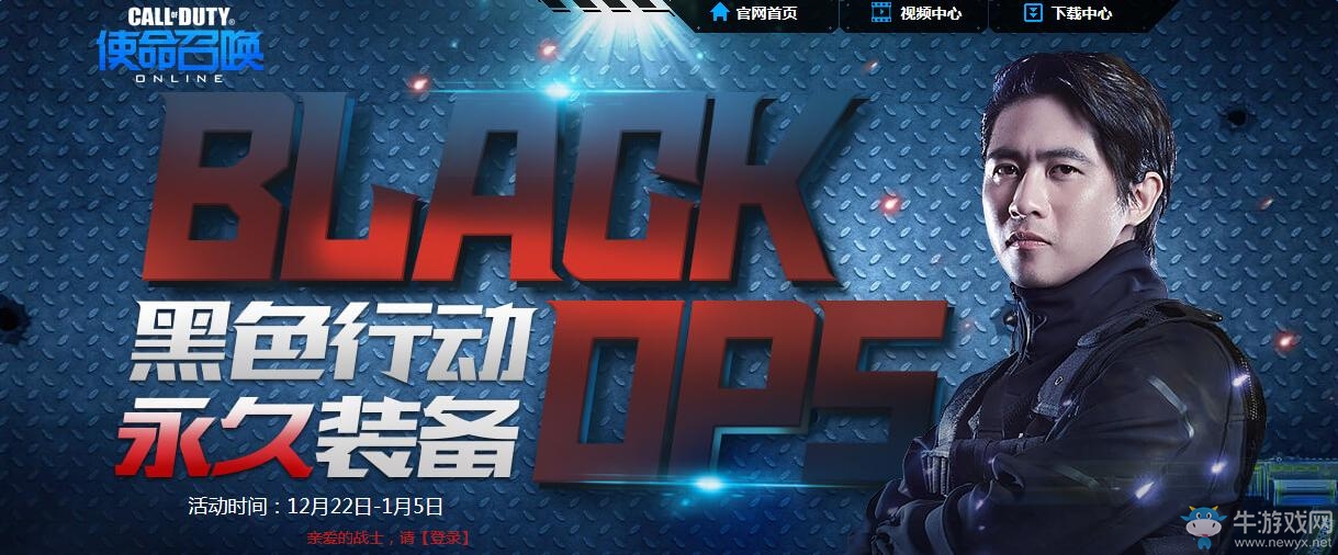 《使命召喚OL》12月黑色行動(dòng) 領(lǐng)永久MK1911 炫紫