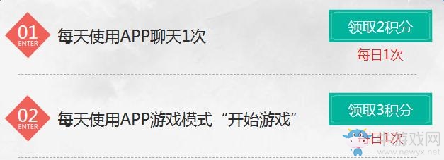 《天涯明月刀》天命風(fēng)流積分兌換豪禮