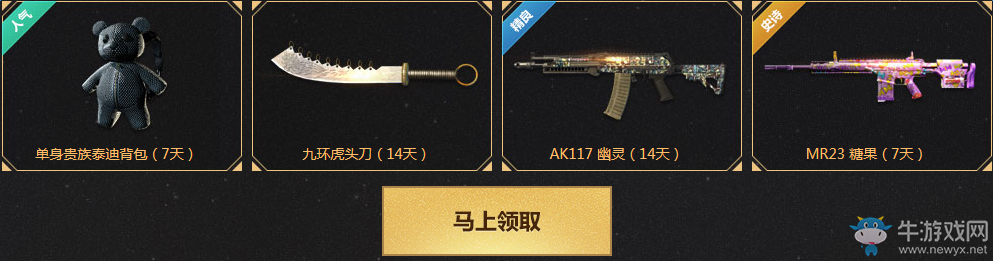 《使命召喚OL》TGP冠軍狂歡月 新兵老兵都有禮