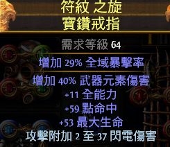 《流放之路》靈體投擲BD