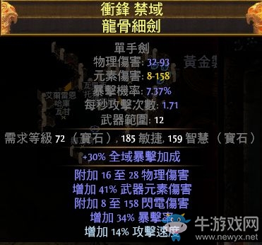 《流放之路》靈體投擲BD