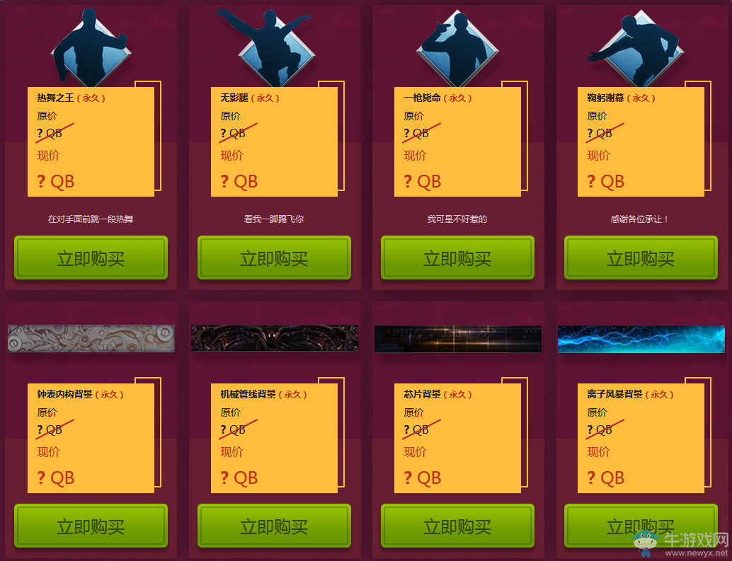 《使命召喚OL》安雅的奧特萊斯 幸運折扣買極品