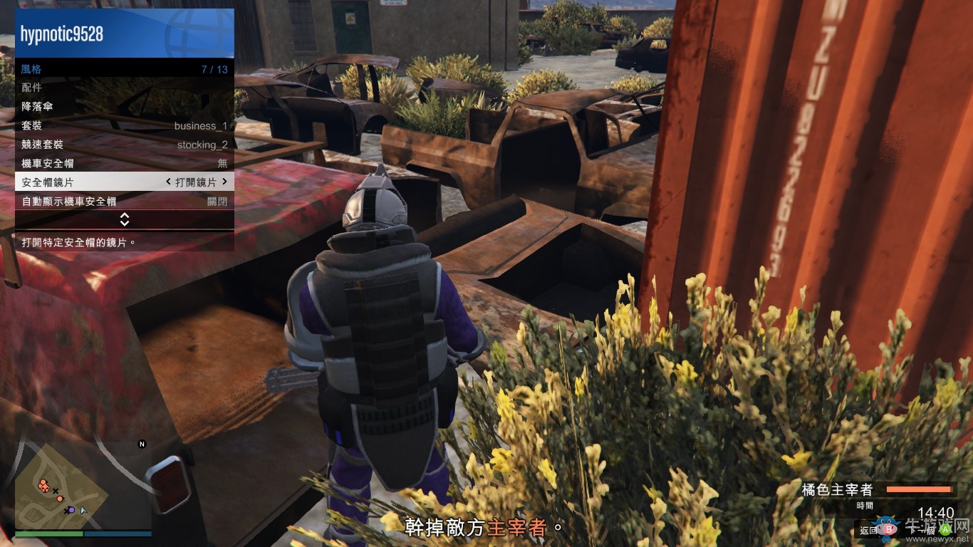 《俠盜飛車5》卡犀牛套裝攻略