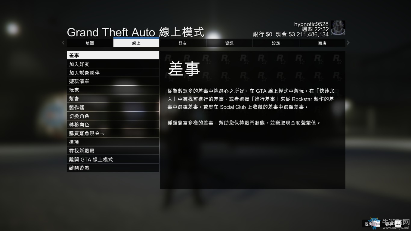 《俠盜飛車5》卡犀牛套裝攻略