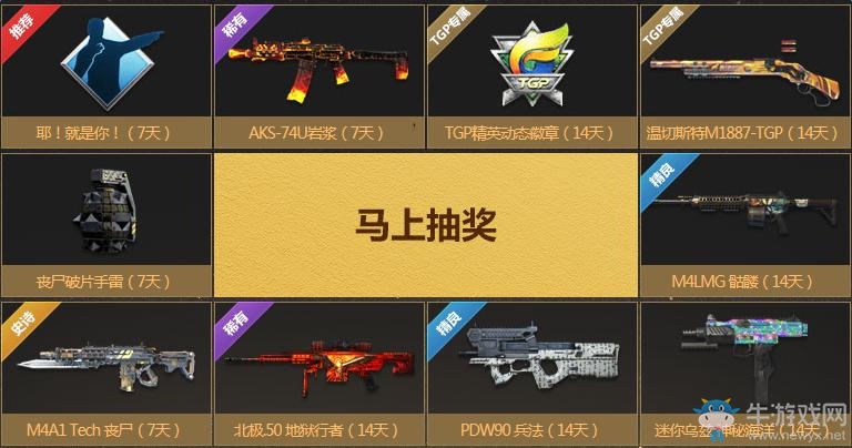 《使命召喚OL》TGP冠軍狂歡月 新兵老兵都有禮