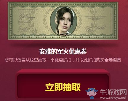 《使命召喚OL》安雅的奧特萊斯 幸運折扣買極品