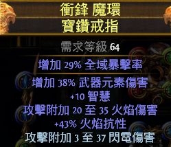 《流放之路》靈體投擲BD