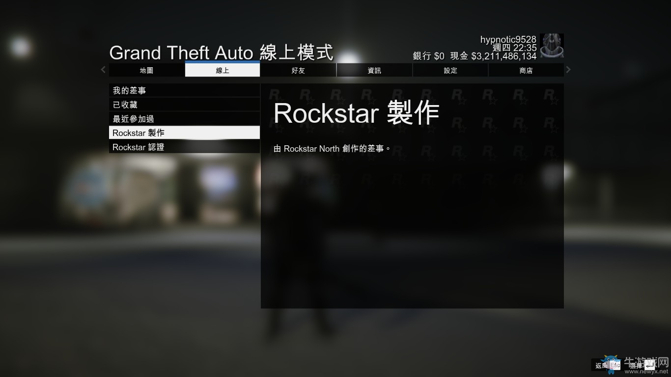 《俠盜飛車5》卡犀牛套裝攻略