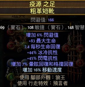 《流放之路》靈體投擲BD
