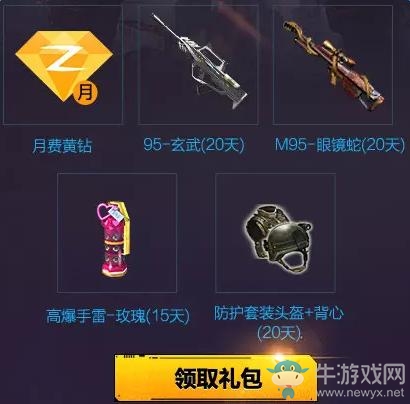 《逆戰》終年豪禮大放送活動 領95-玄武