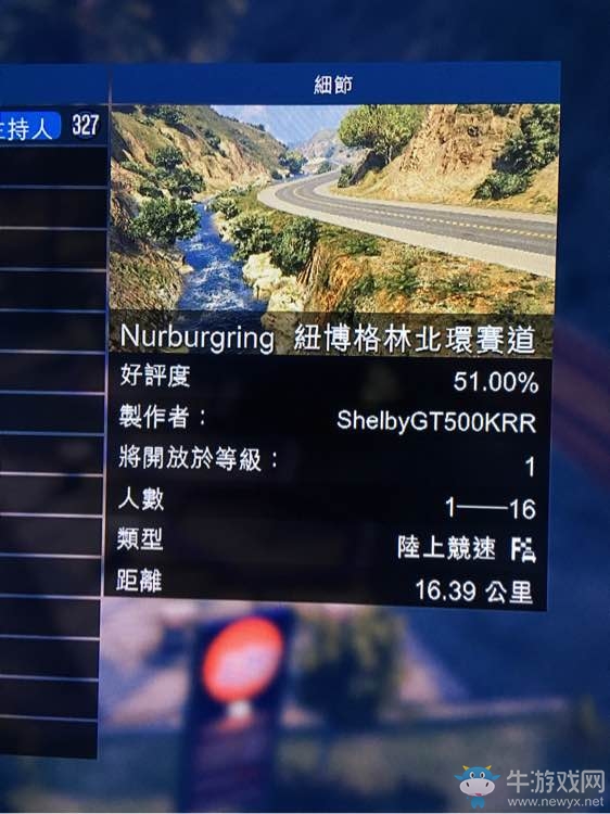 《俠盜飛車5》全山路車輛性能評(píng)測