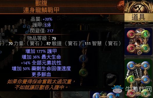 《流放之路》靈體投擲BD