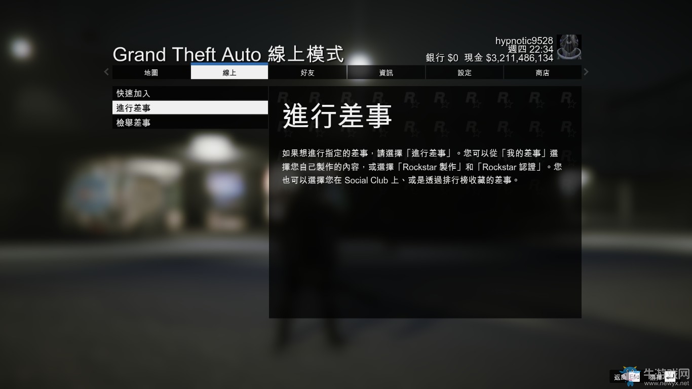 《俠盜飛車5》卡犀牛套裝攻略