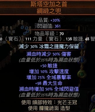 《流放之路》靈體投擲BD