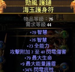 《流放之路》靈體投擲BD