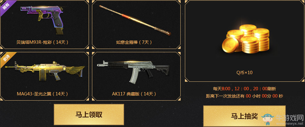 《使命召喚OL》TGP冠軍狂歡月 新兵老兵都有禮