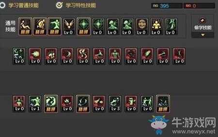 《DNF》男柔道星云套加點(diǎn)