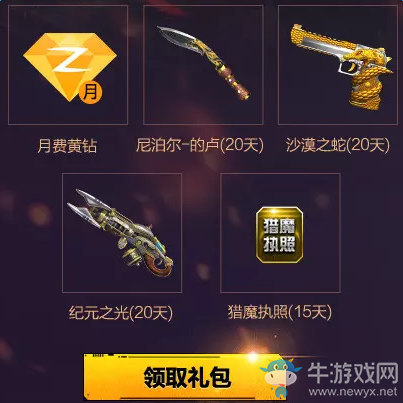 《逆戰》終年豪禮大放送活動 領95-玄武