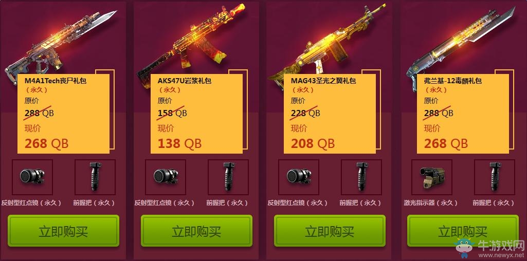 《使命召喚OL》安雅的奧特萊斯 幸運折扣買極品