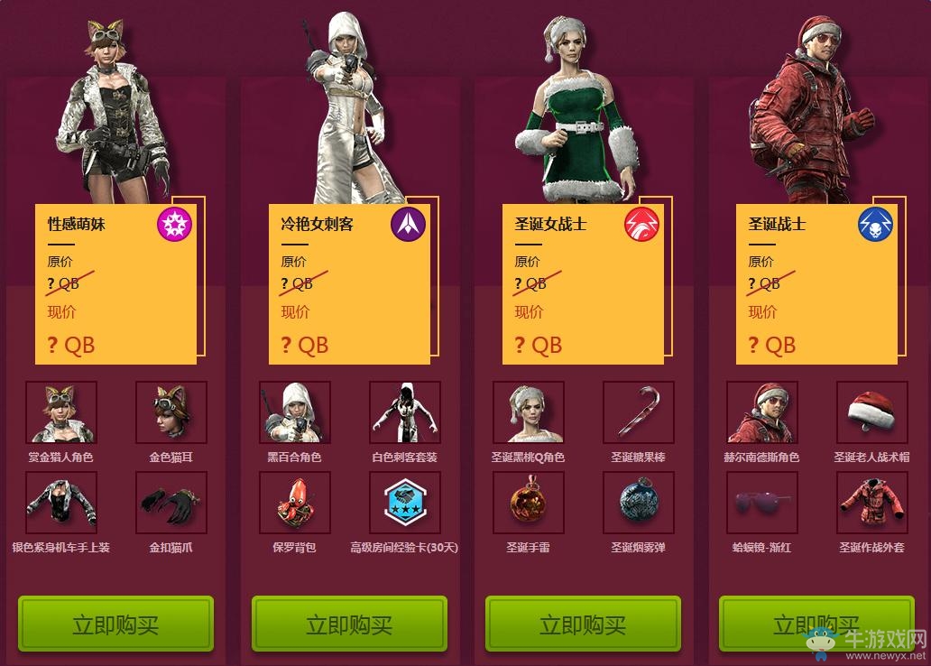 《使命召喚OL》安雅的奧特萊斯 幸運折扣買極品