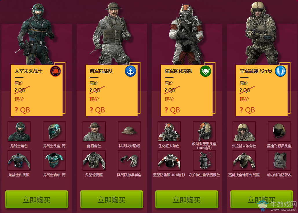 《使命召喚OL》安雅的奧特萊斯 幸運折扣買極品