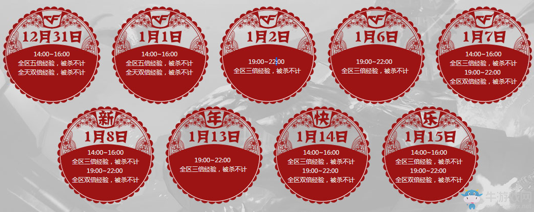 《CF》新年盛宴 英雄武器免費領