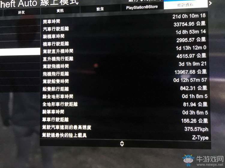 《俠盜飛車5》全山路車輛性能評(píng)測