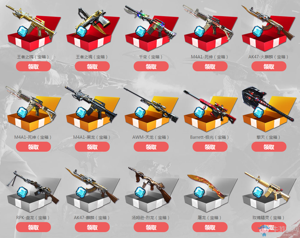 《CF》新年盛宴 英雄武器免費領