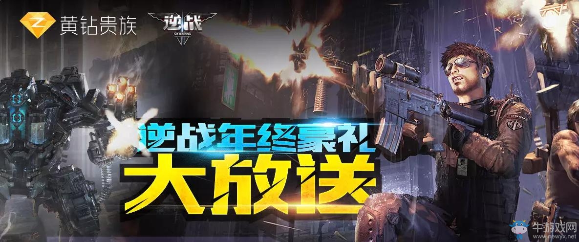 《逆戰》終年豪禮大放送活動 領95-玄武