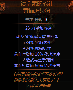 《流放之路》2.5暴徒旋風(fēng)斬BD玩法攻略分享