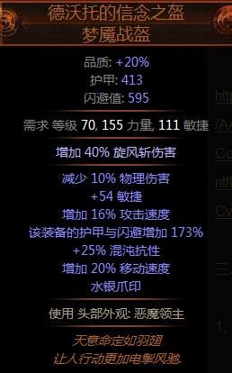 《流放之路》2.5暴徒旋風(fēng)斬BD玩法攻略分享