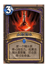 《爐石傳說》加基森惡魔術