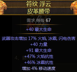 《流放之路》2.5暴徒旋風(fēng)斬BD玩法攻略分享