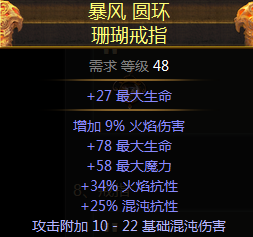 《流放之路》2.5暴徒旋風(fēng)斬BD玩法攻略分享
