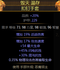 《流放之路》2.5暴徒旋風(fēng)斬BD玩法攻略分享